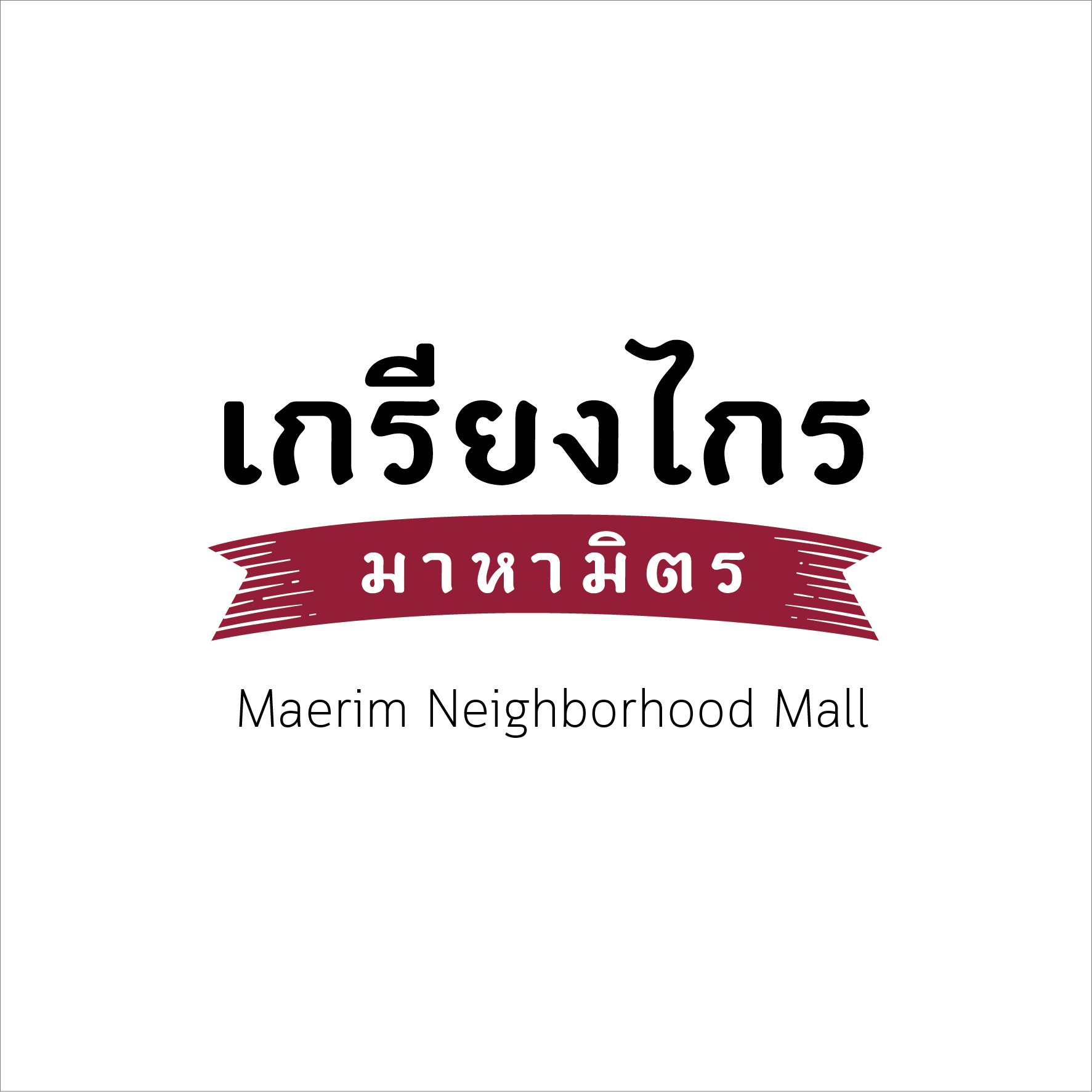 Kriengkrai Mahamit - Maerim Neighborhood Mall